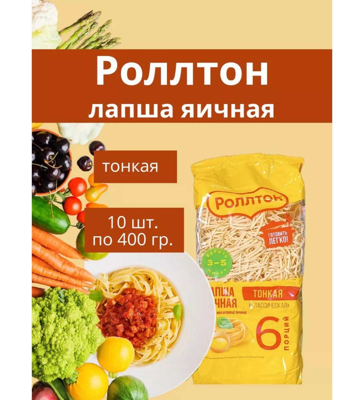 Rollton Lapsha ovary thin 500g 10pcs - Buy Online on GoSupps.com