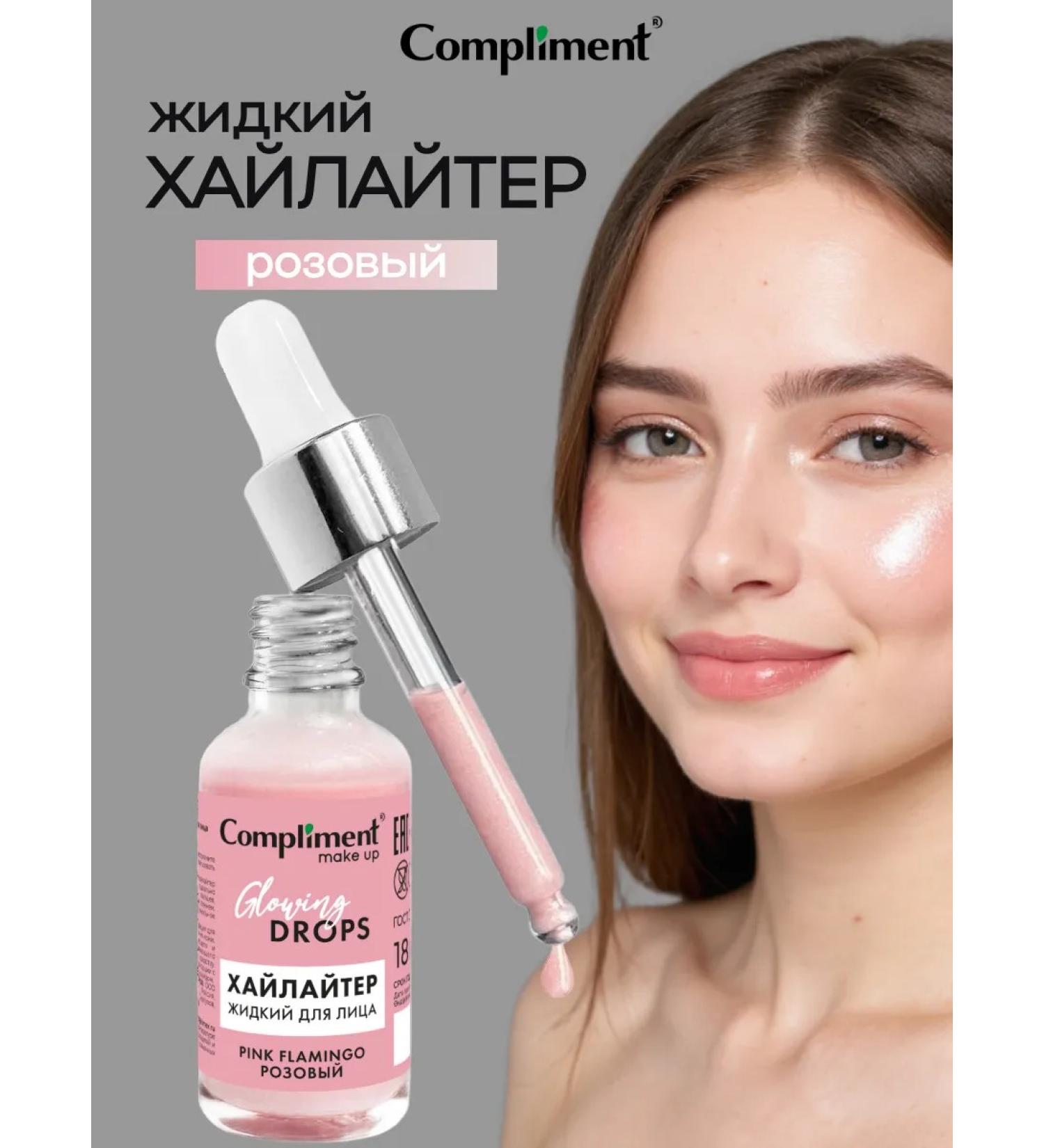 Compliment Facial liquid highlighter pink shine 18ml - Buy Online on GoSupps.com