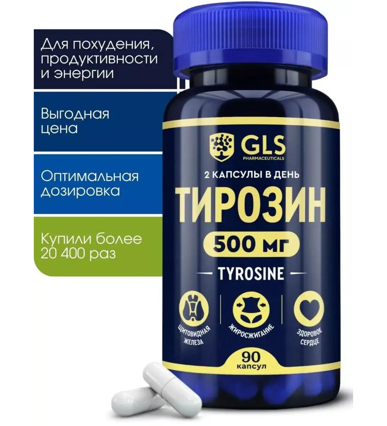 GLS pharmaceuticals Tyrosine 500 mg vitamins for weight loss and weight loss - Buy Online on GoSupps.com