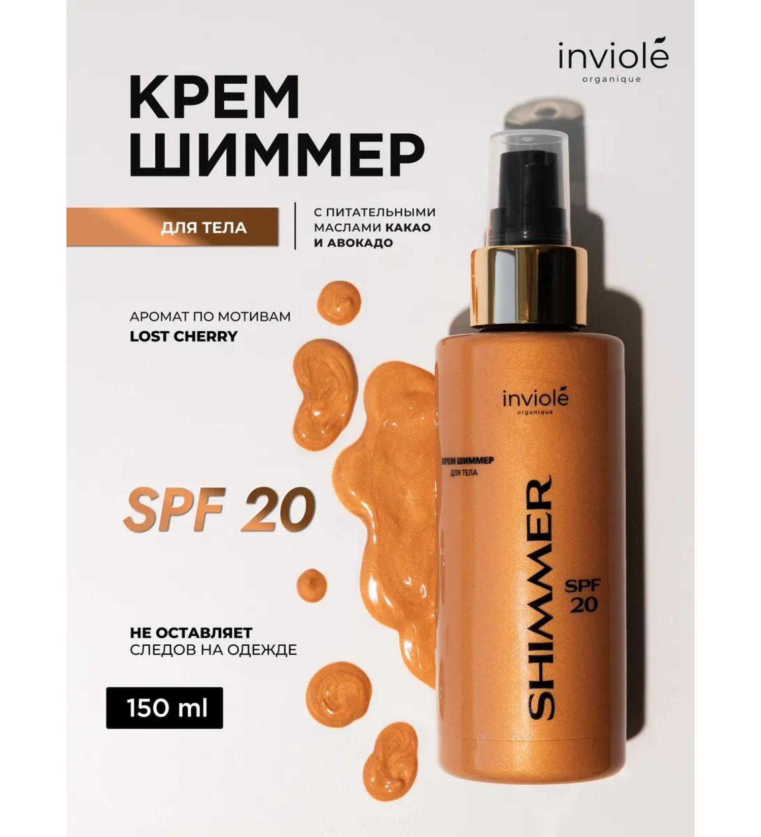 inviole Cream Simmer for Body perfumed SPF 20 150ml - Buy Online on GoSupps.com