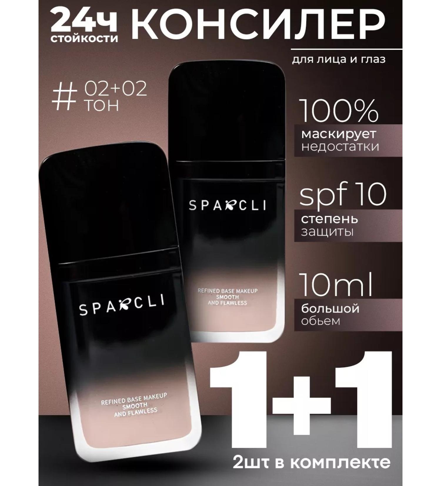 La Agera Classile for face and eye corrector for makeup 1+1 - Buy Online on GoSupps.com