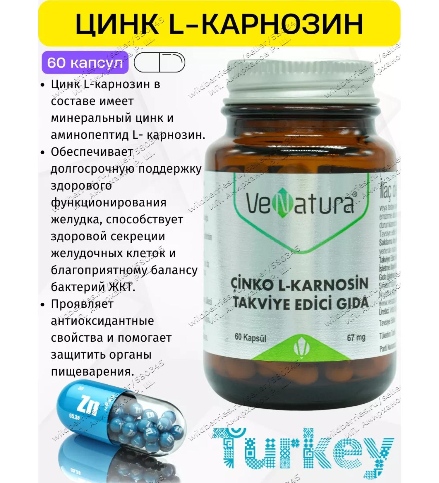 Venatura Zinc l carnosine Turkish - Buy Online on GoSupps.com