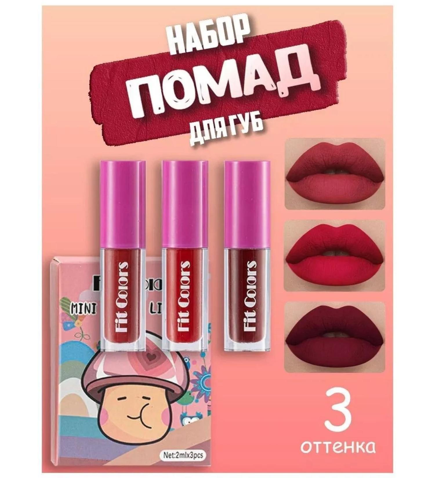 Korean cosmetics Liquid matte lipstick set - Buy Online on GoSupps.com