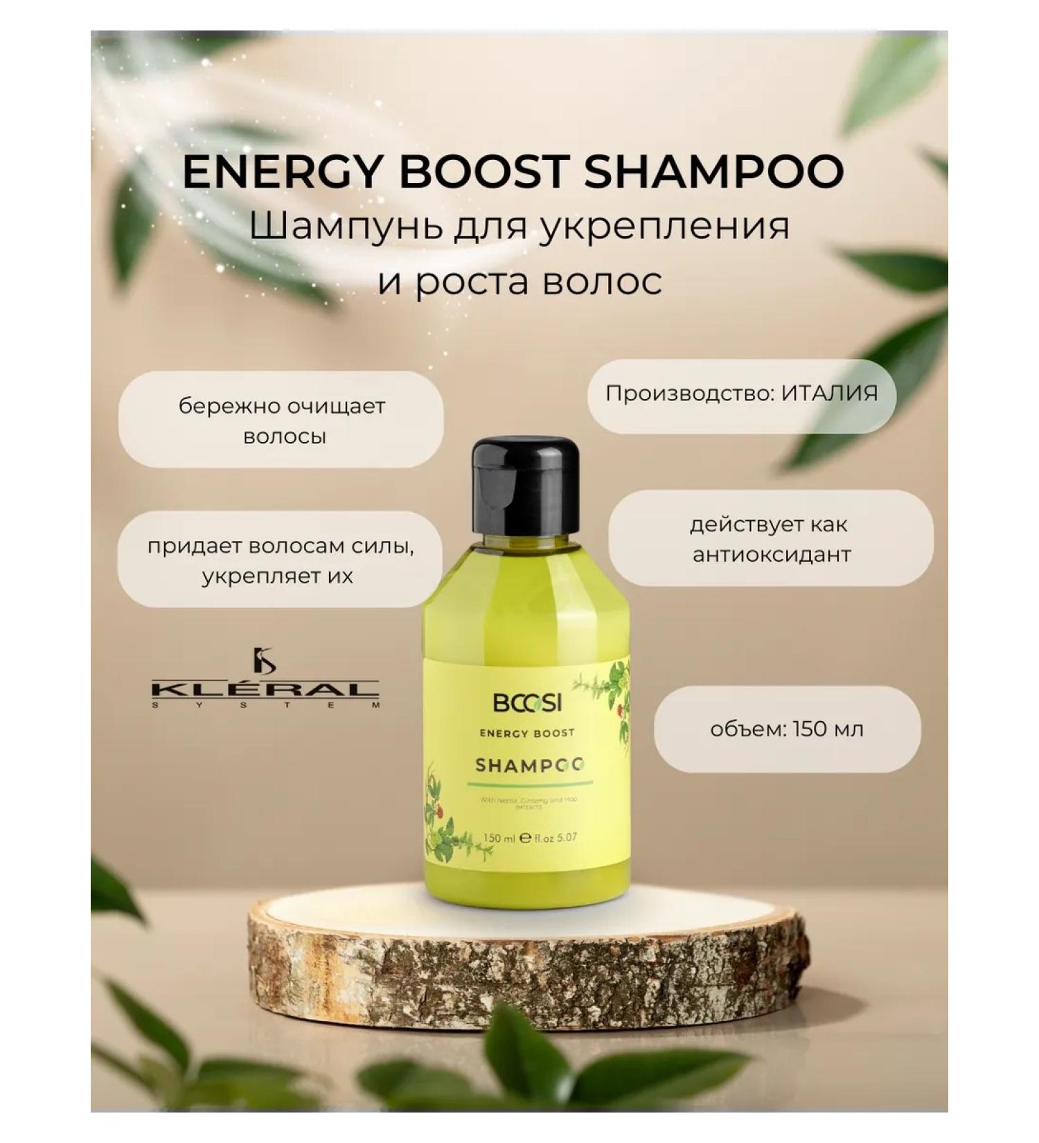 Clear System Shampoo for strengthening and growth of Bcosi Energy Boost 150 ml - Buy Online on GoSupps.com