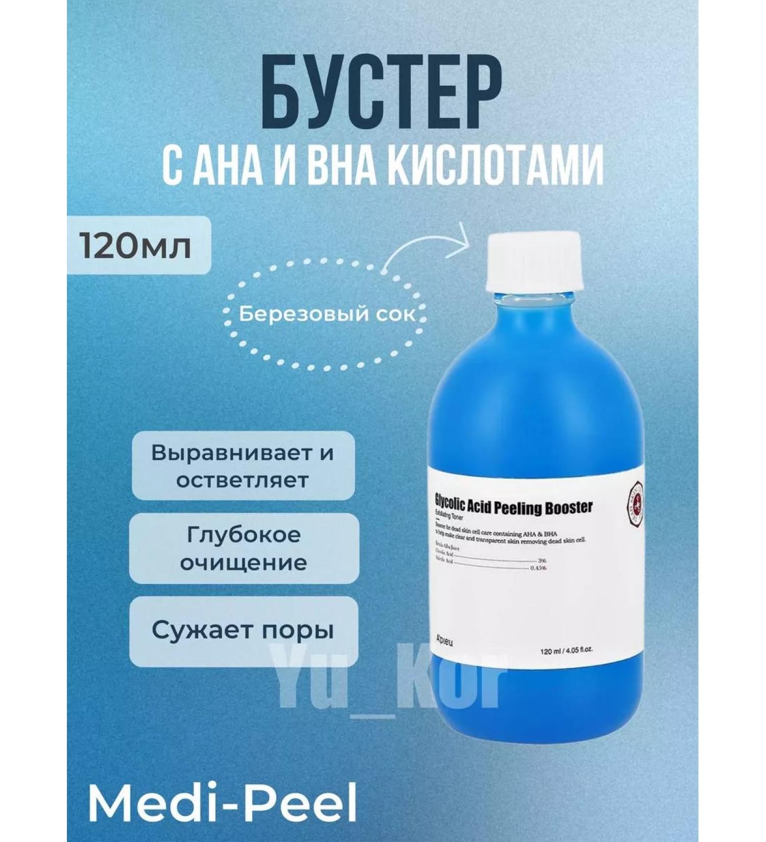 A'PIEU Apieu Glycolic Acid Peeling Booster Glycolic Buster Glycular Buaster - Buy Online on GoSupps.com