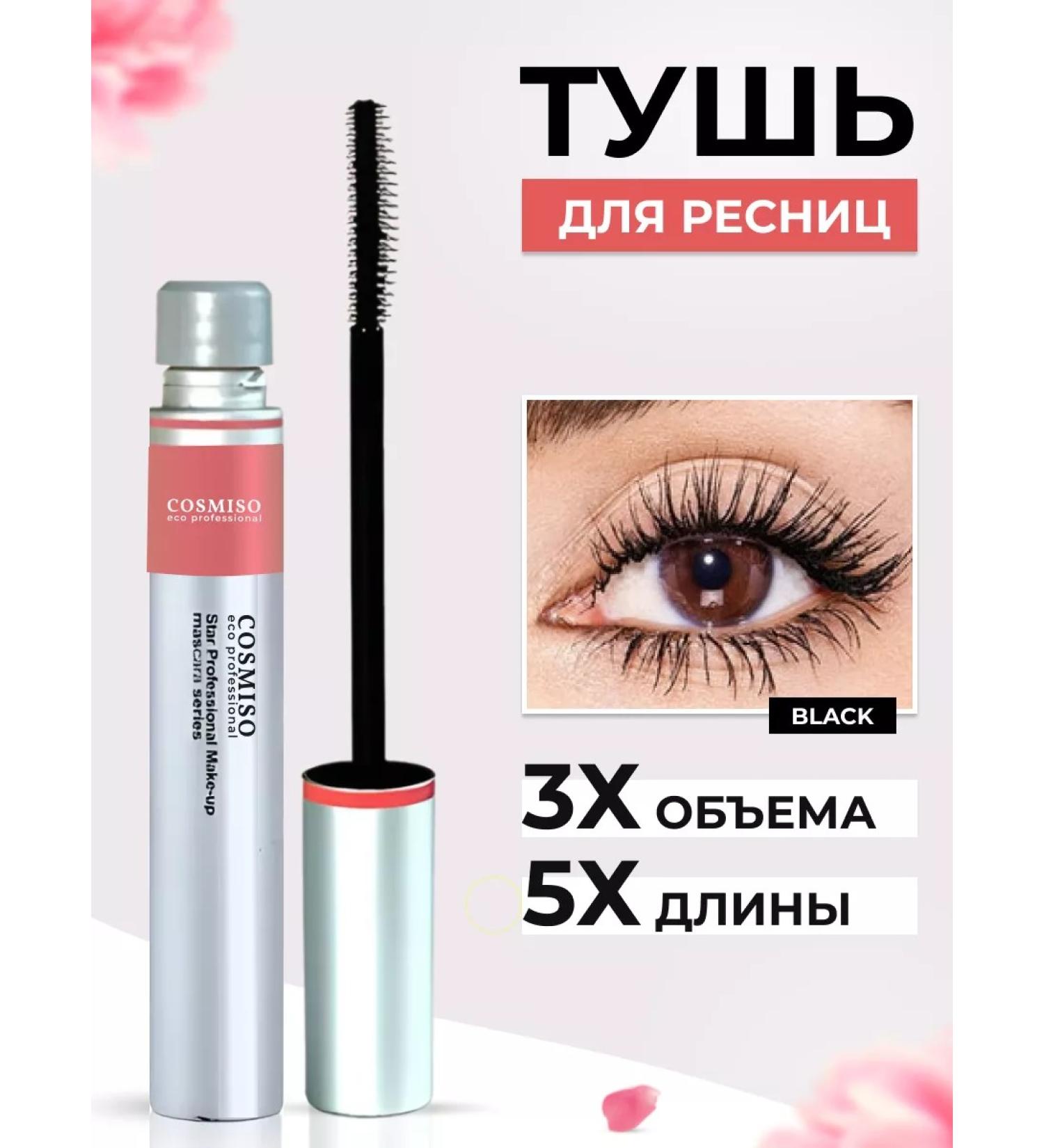 Cosmiso Black volume and lengthening mascara - Buy Online on GoSupps.com