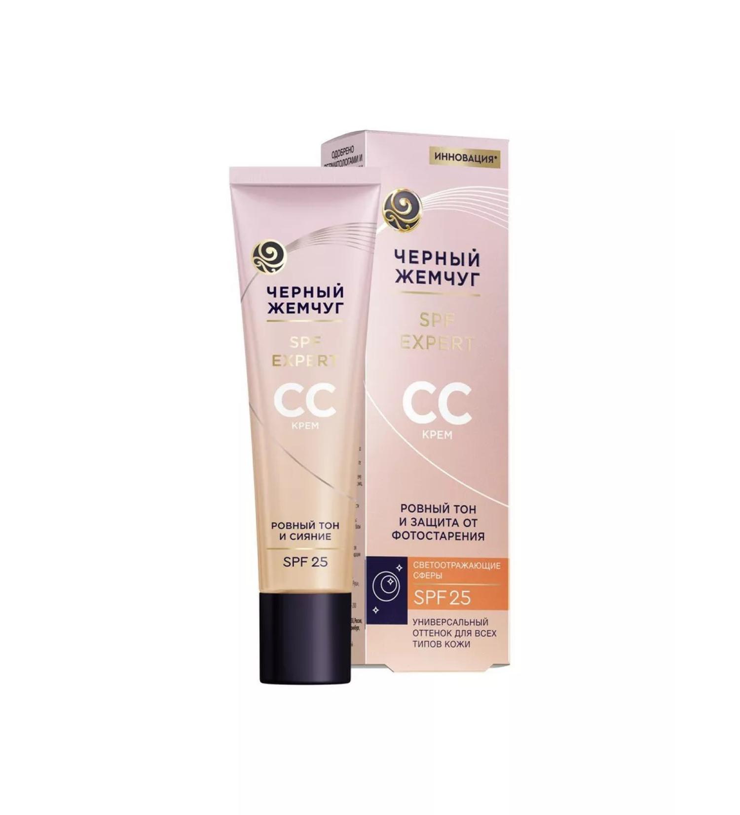 Beautiful life SS-Cream Black Pearl for all skin types SPF 25 40 ml