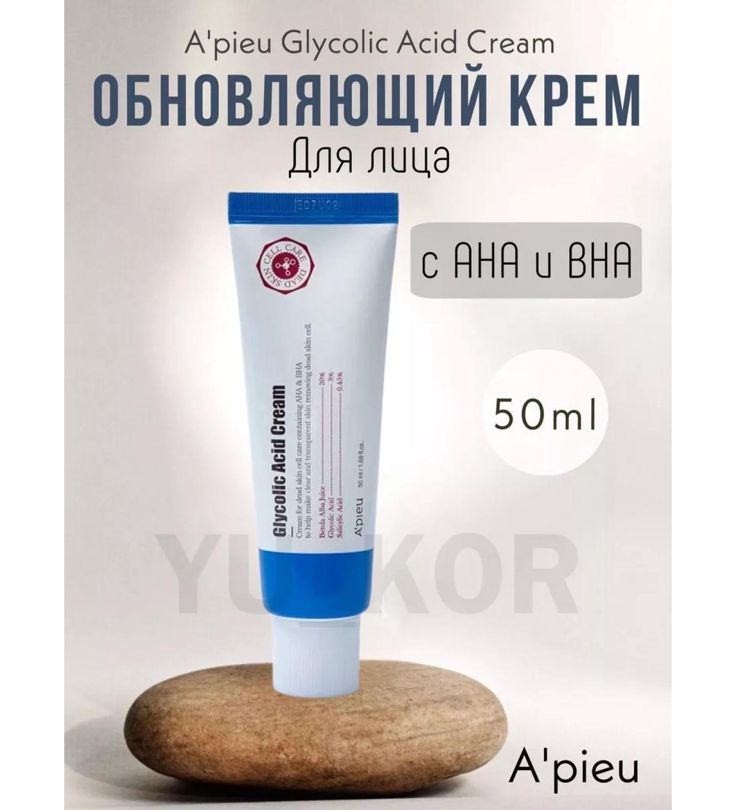 A'Pieu Glycolic Acid Cream renewing face cream - Buy Online on GoSupps.com