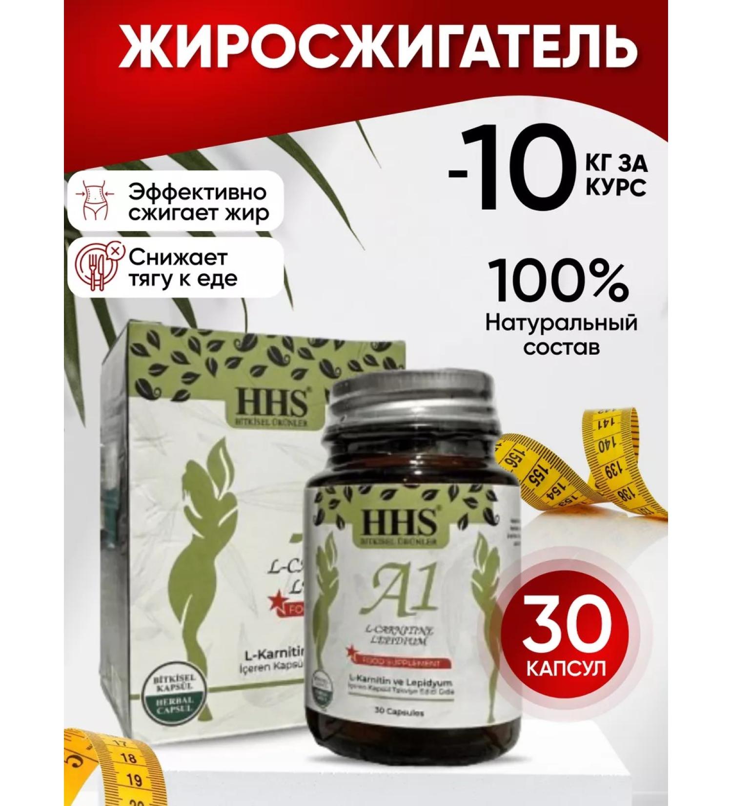 HHS A1 for weight loss - Buy Online on GoSupps.com