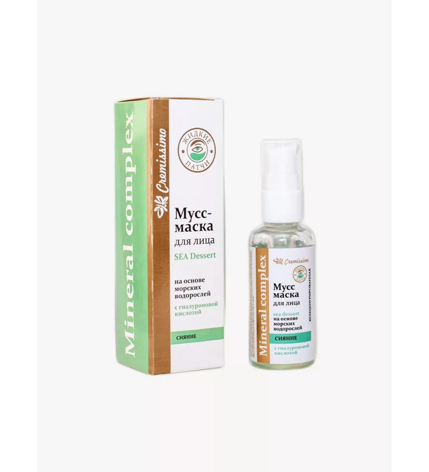 Mussa-mask for the face modeling "liquid patches" - Buy Online on GoSupps.com