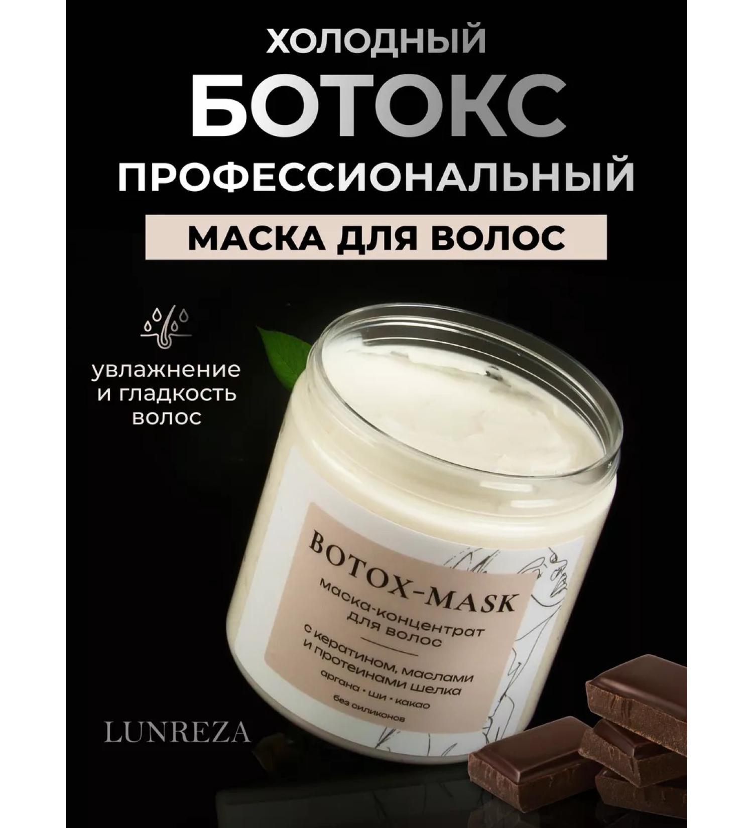 LUNREZA Cold Botox hair mask lipid recovery - Buy Online on GoSupps.com