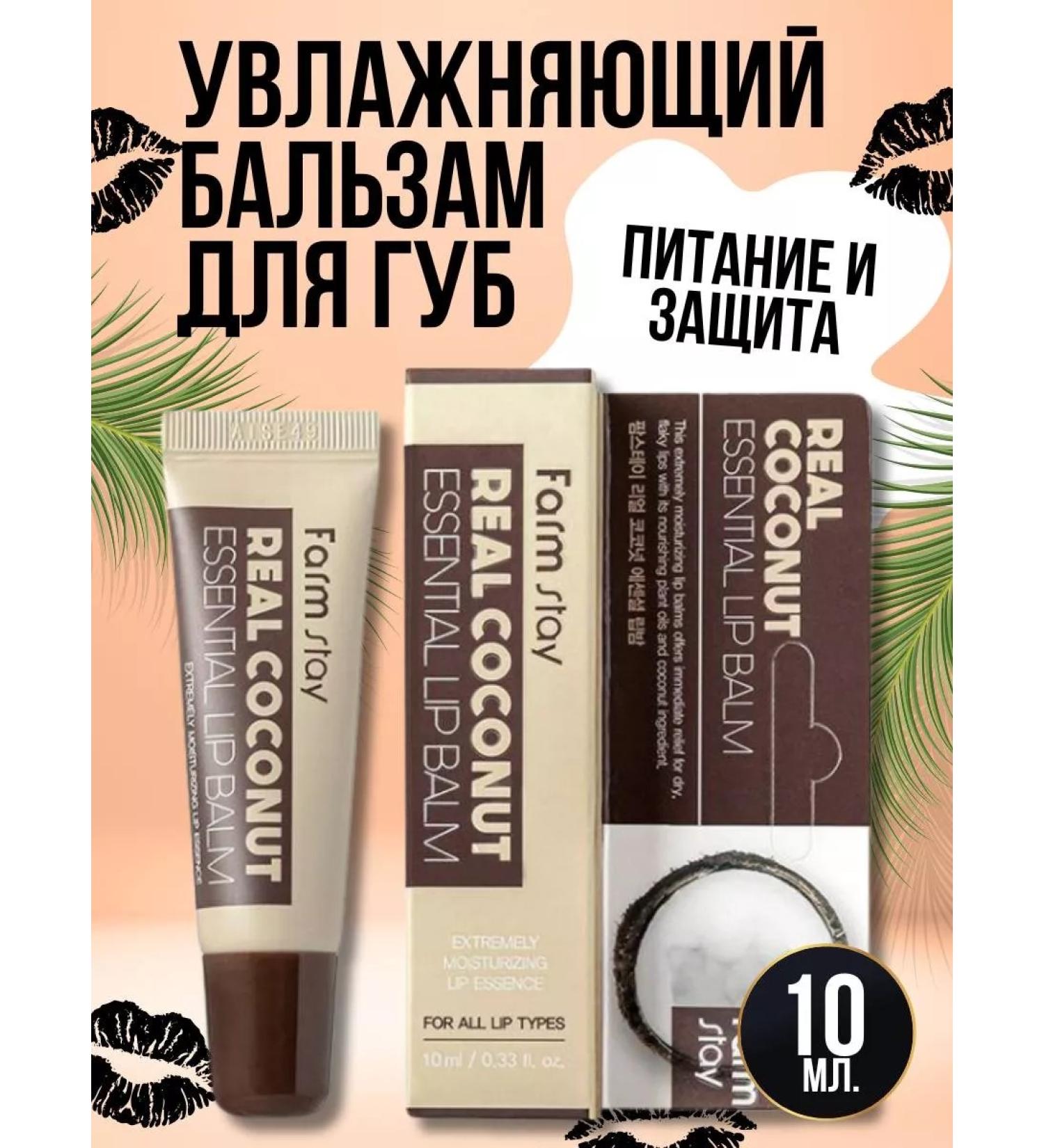 MagicOfShopping Moisturizing lip balm with coconut oil - Buy Online on GoSupps.com