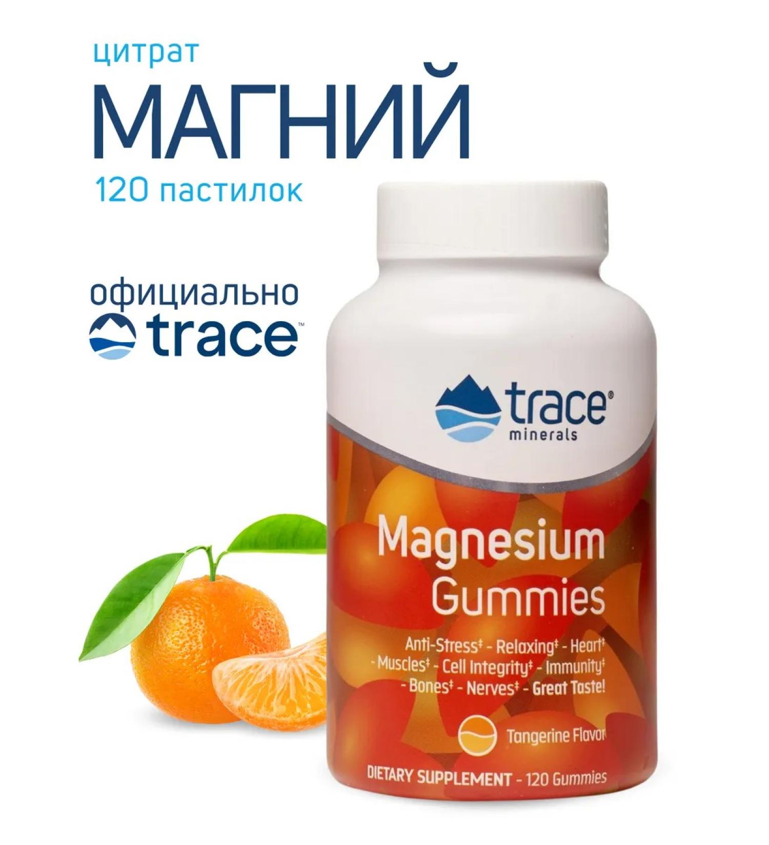 Trace Minerals Magnesium for children 120 loafers (tangerine) - Buy Online on GoSupps.com