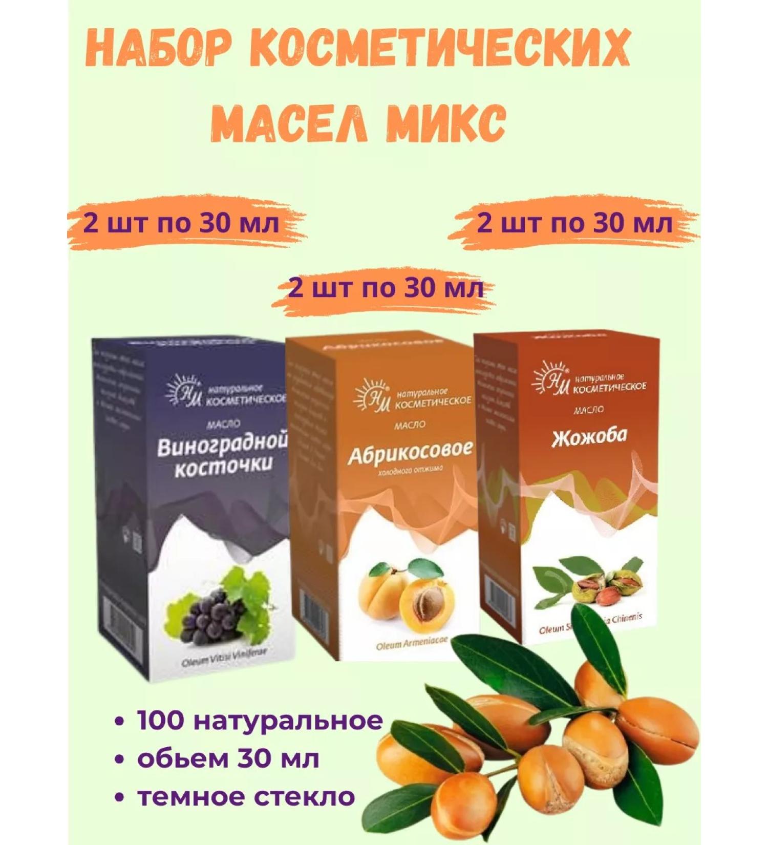 Natural Oils A set of cosmetic oils mix 6 pcs 30 ml - Buy Online on GoSupps.com