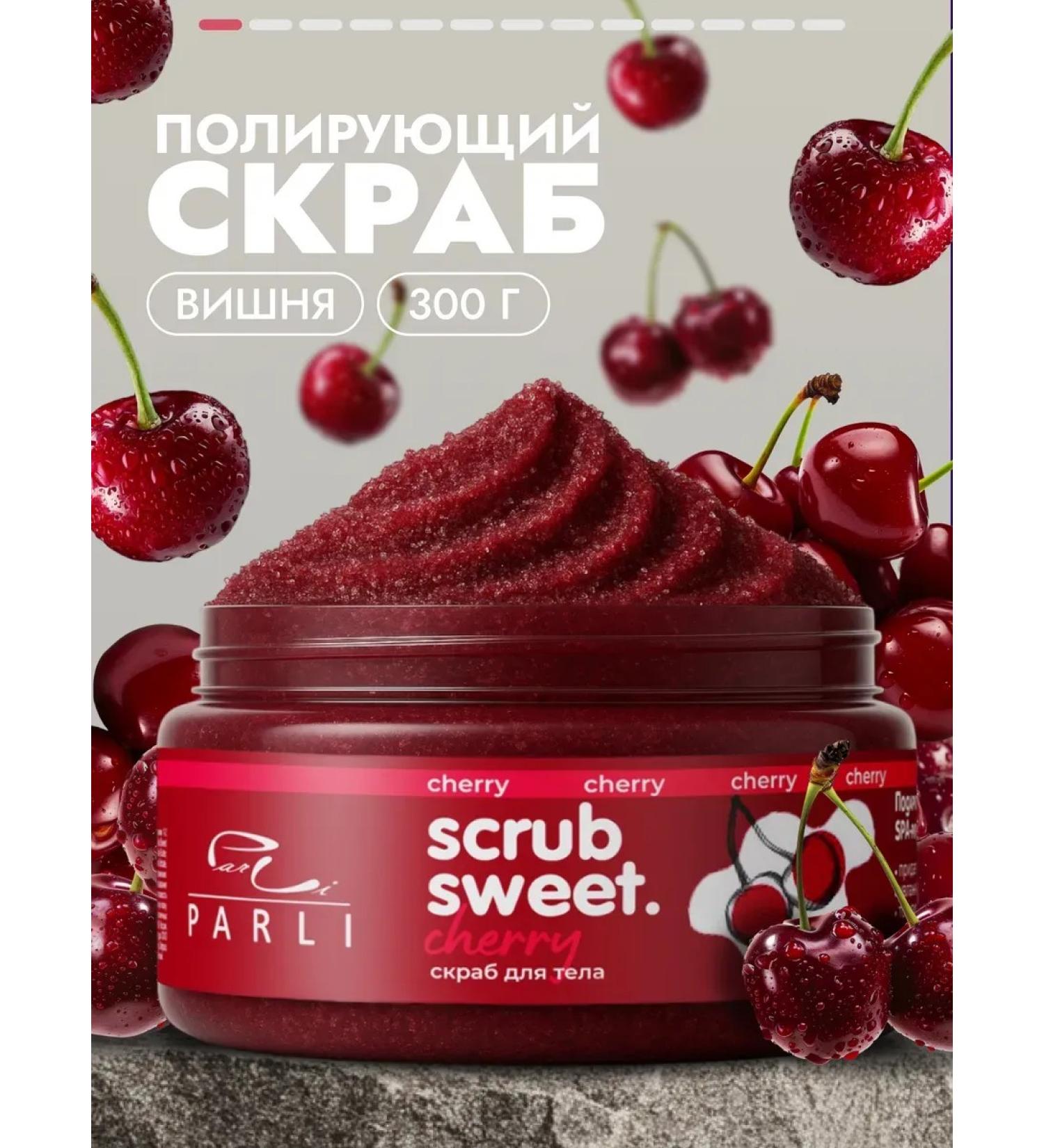 Parli Body scrub with cherry aroma - Buy Online on GoSupps.com