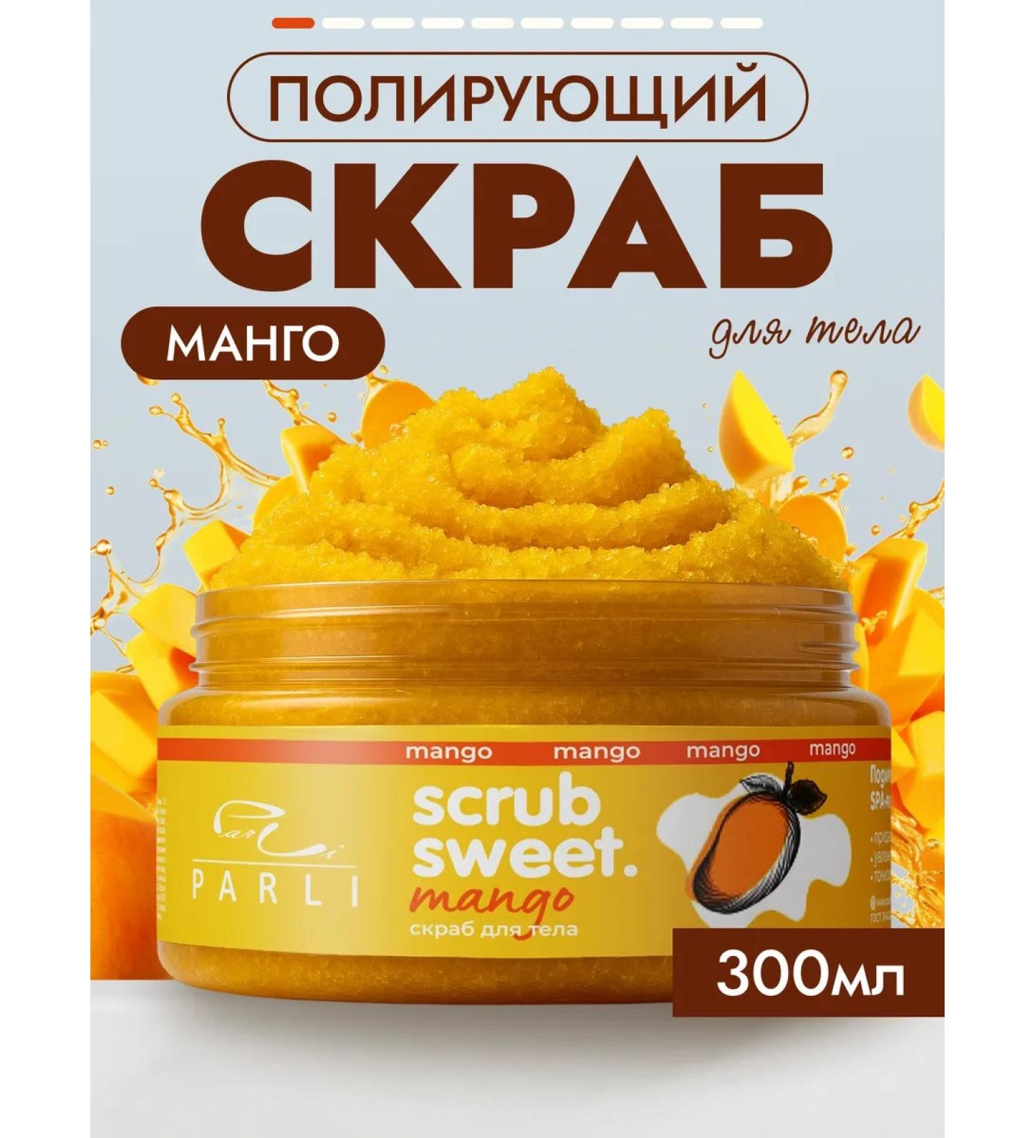 Parli Body scrub with aroma mango - Buy Online on GoSupps.com