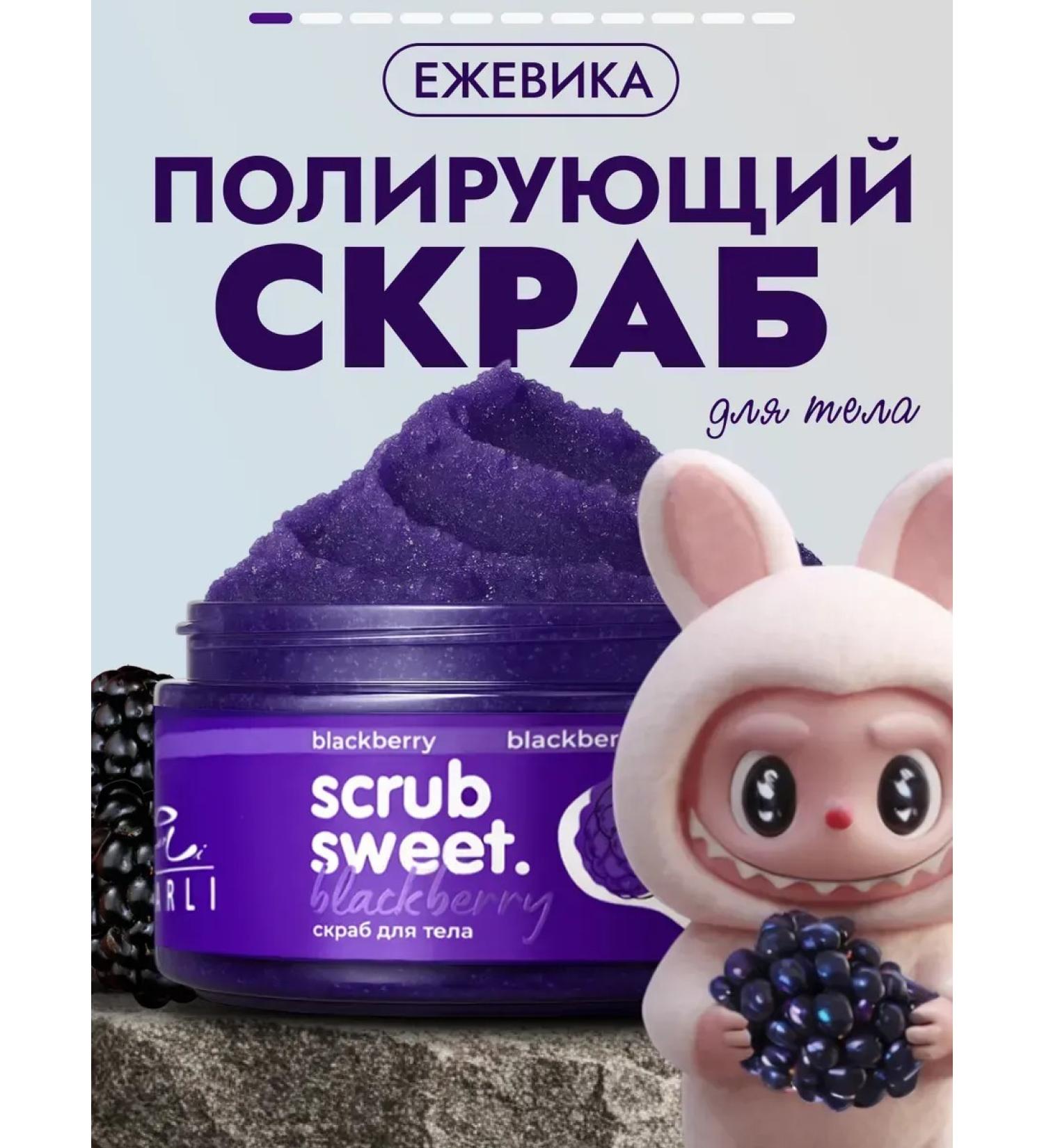 Parli Body scrub with blackberry aroma - Buy Online on GoSupps.com