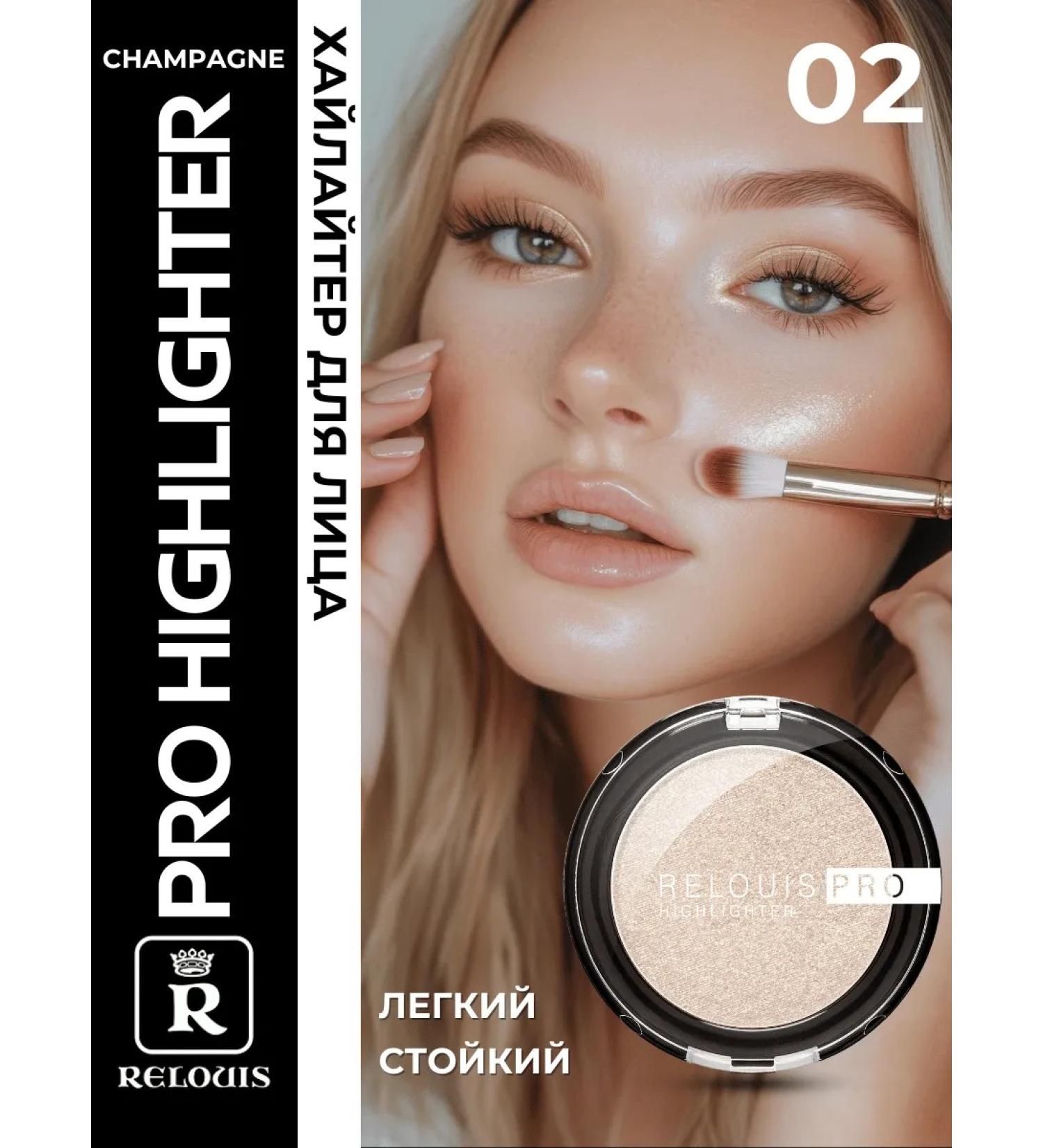 RELOUIS Highlighter for the face compact Pro highlighter tone 02 - Buy Online on GoSupps.com