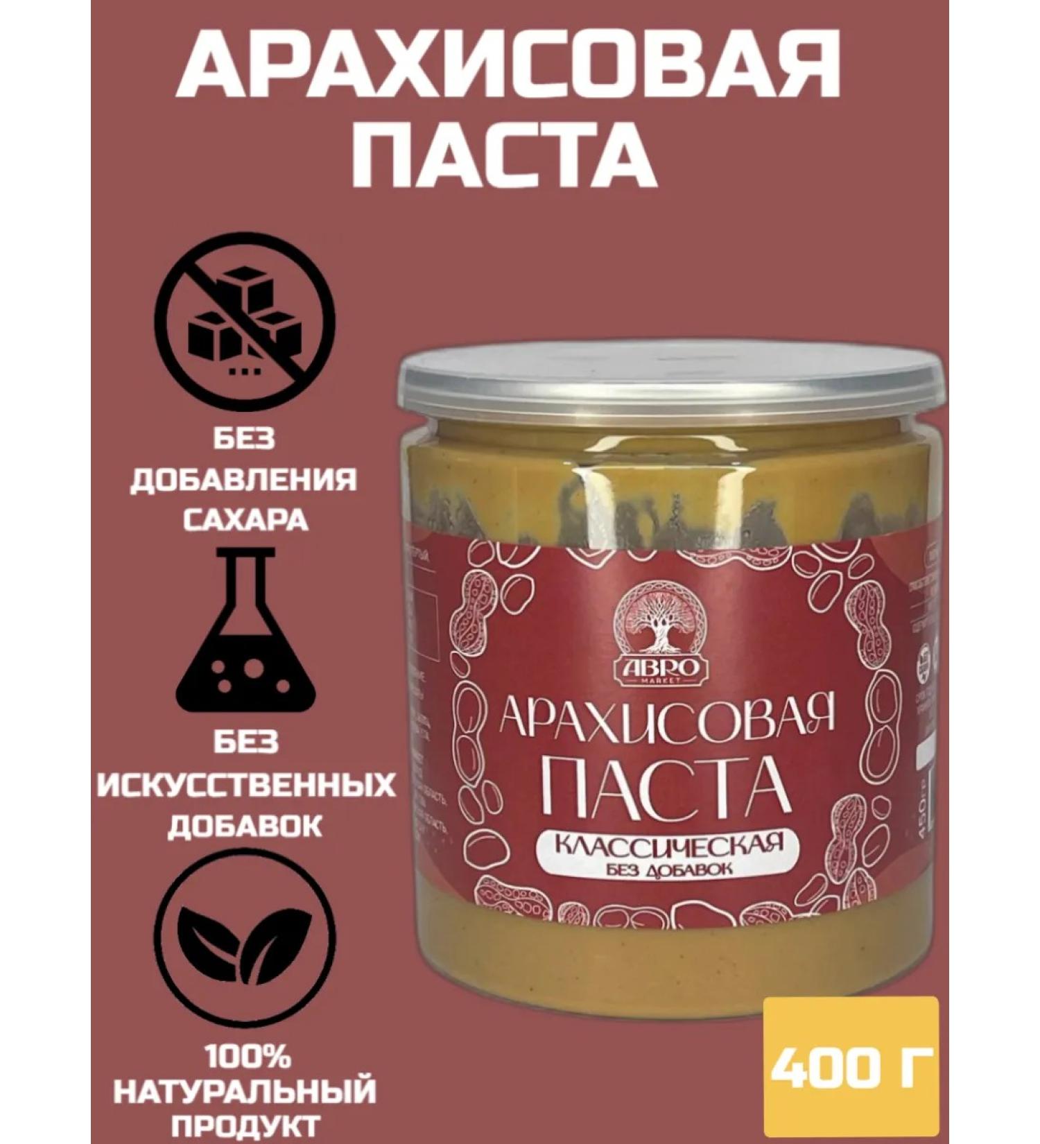 ABRO MARKET Arachis paste without sugar 400 g - Buy Online on GoSupps.com