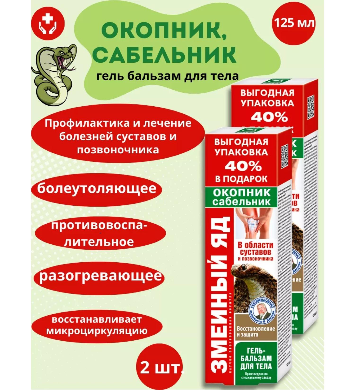 Korolev Farm Body Balm gel 2 pcs - Buy Online on GoSupps.com