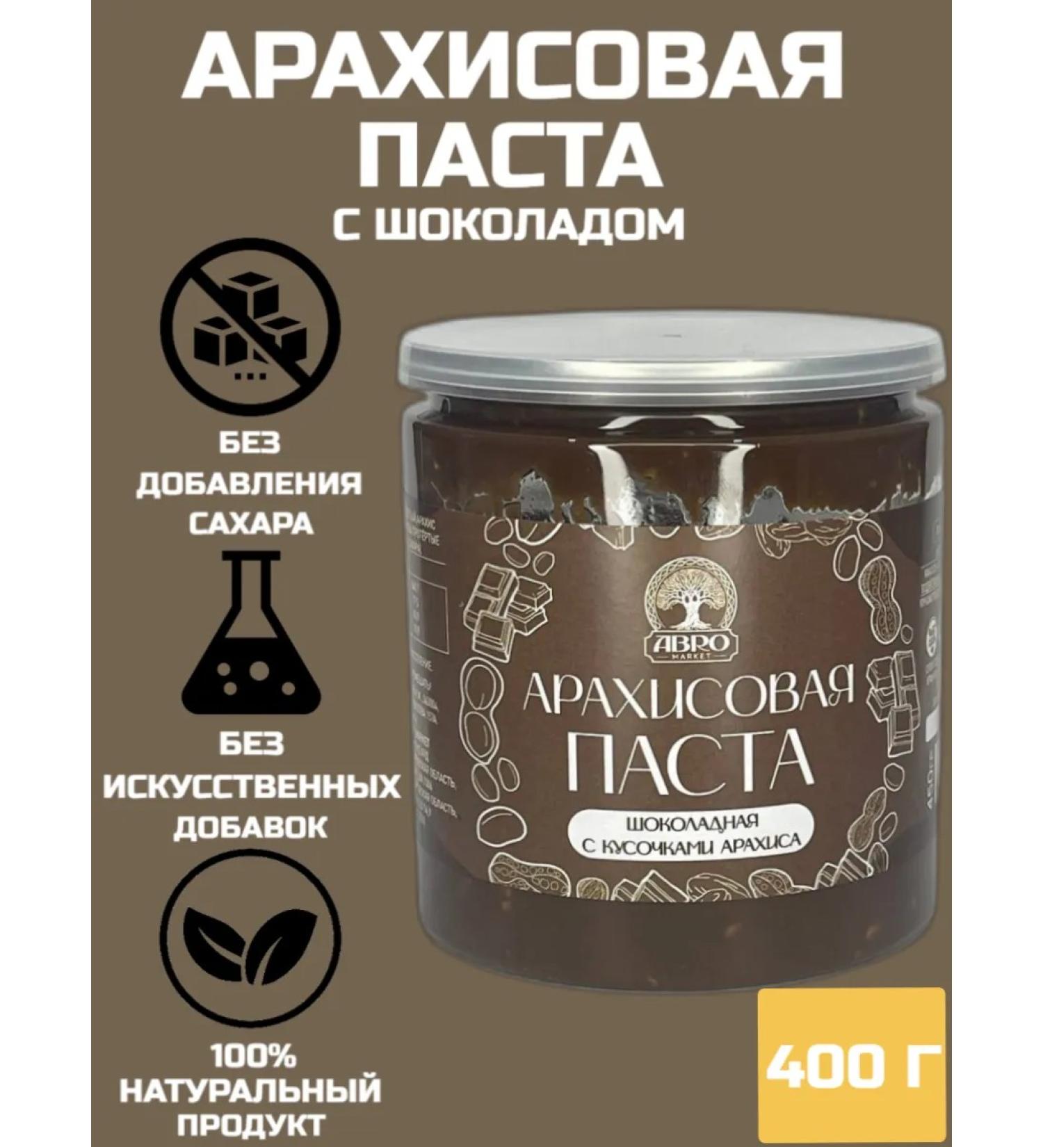 ABRO MARKET Arachis paste chocolate with pieces of peanuts 450gr - Buy Online on GoSupps.com