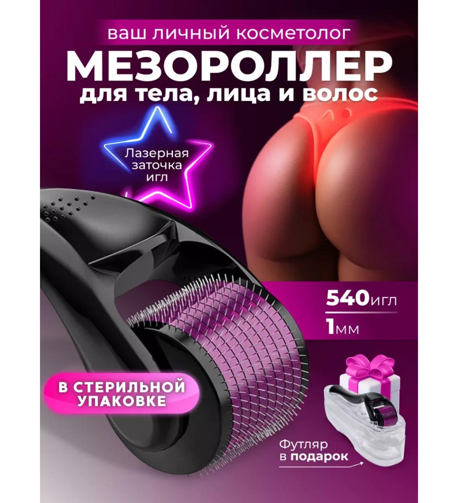 MyBuy Mesoroller for the face - Buy Online on GoSupps.com