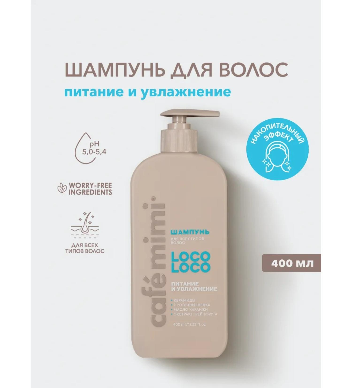 Caf mimi Loco-Loco hair shampoo power and moisturizing 400 ml - Buy Online on GoSupps.com