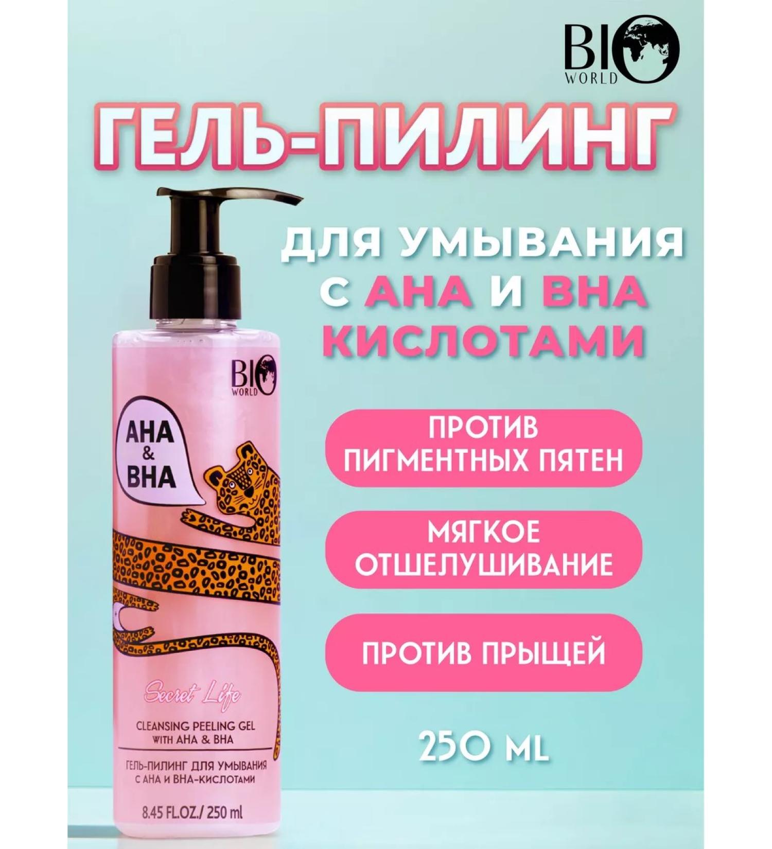 Bio World Washing gel peeling with AHA and BHA acids 250 ml - Buy Online on GoSupps.com