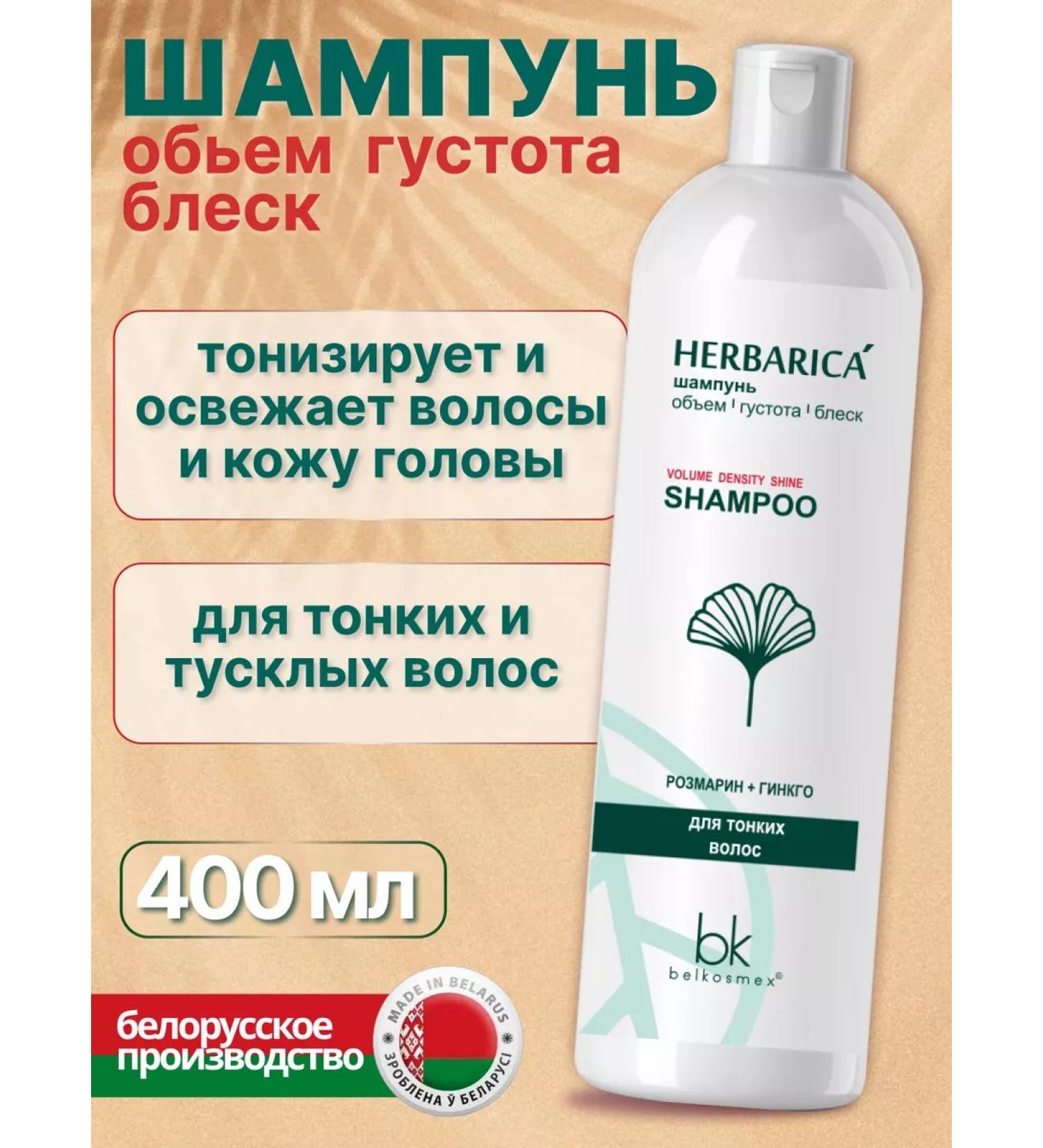 Belkosmex Bymall Sulfate shampoo for volume - Buy Online on GoSupps.com