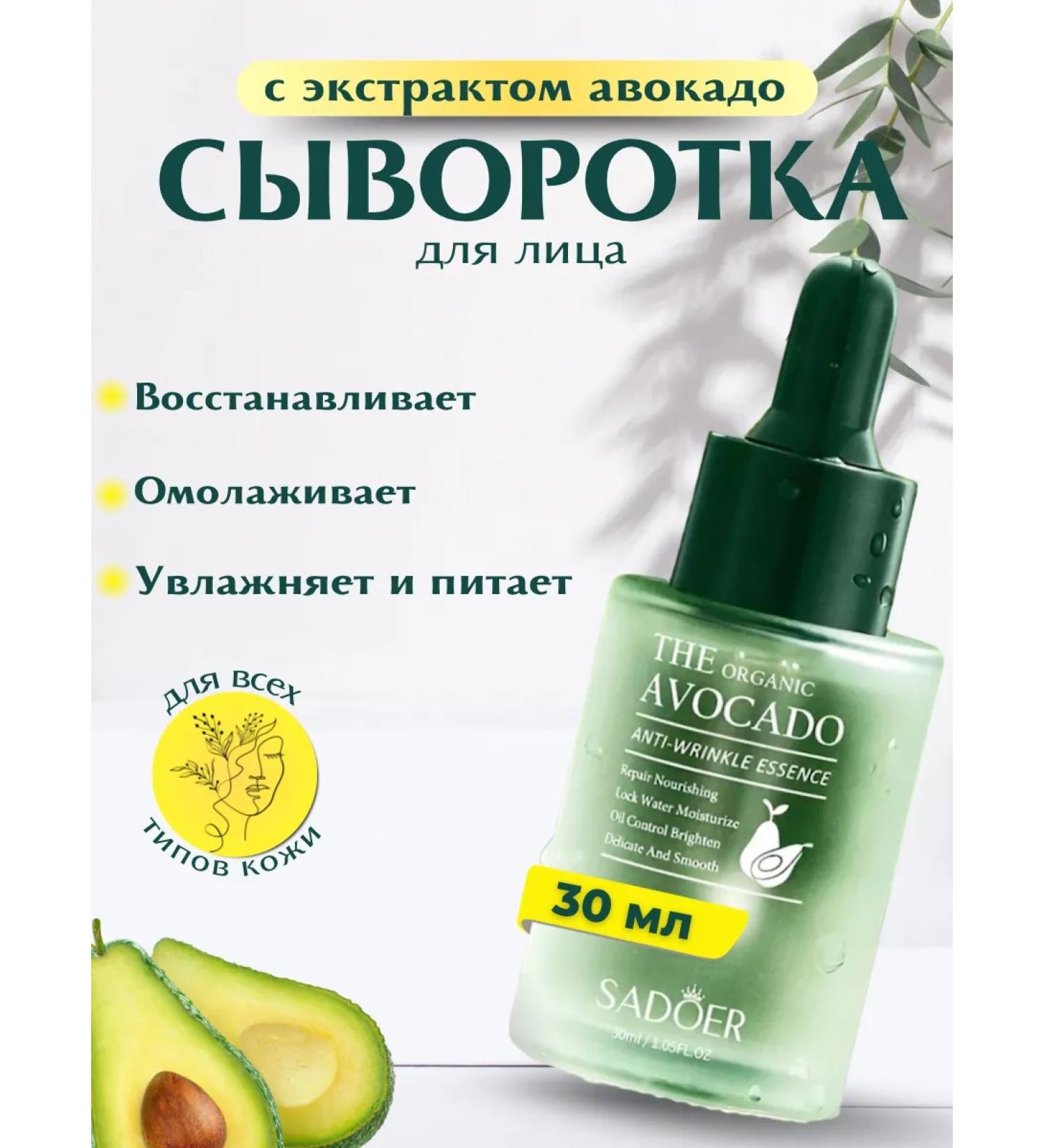 BeautyRu Moisturizing anti-wrinkle facial serum