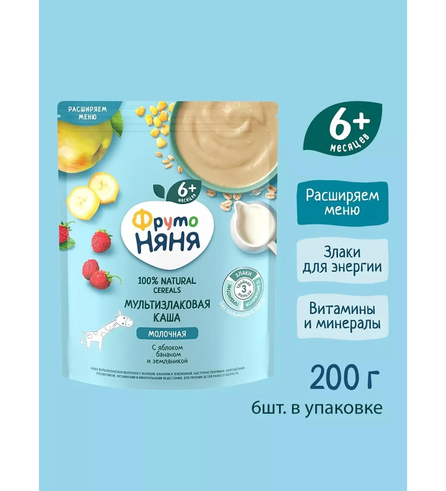 FrutoNanny "Frutonian" Multizlakaya porridge (apple banana and strawberries) - Buy Online on GoSupps.com