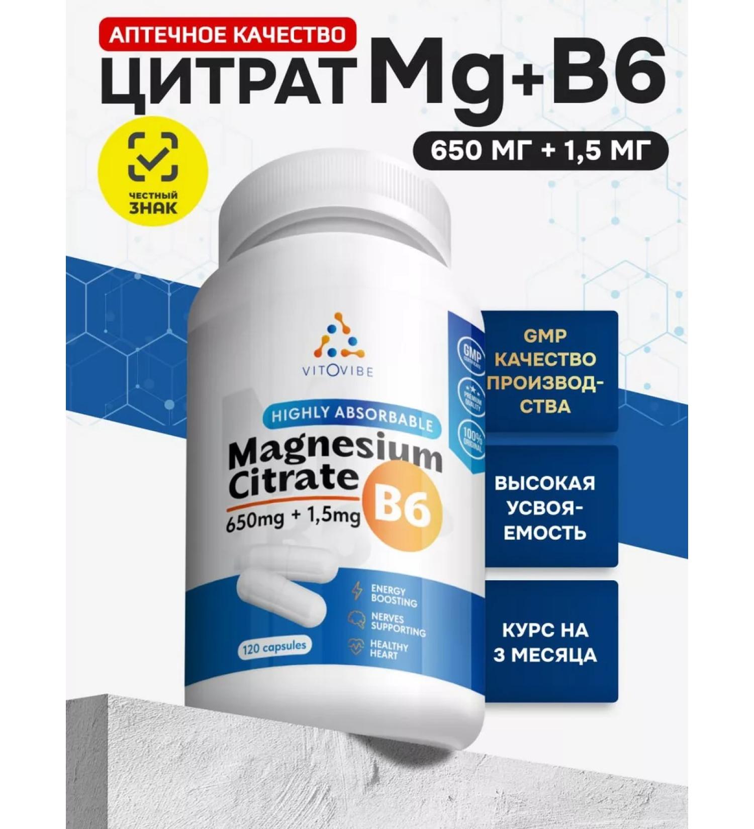 VITOVIBE Magnesium Citrate 650 mg + B6 1.5 mg (Magnesium + B6) - Buy Online on GoSupps.com