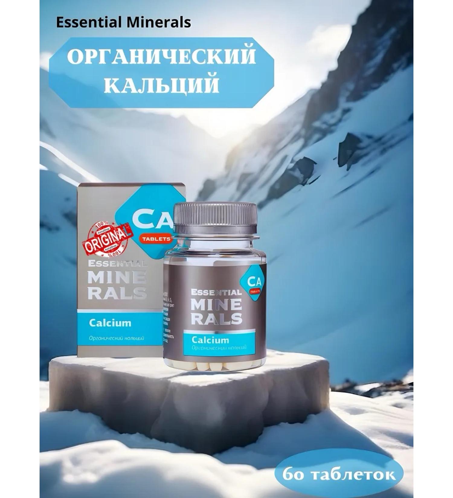 Healthy immunity Organic calcium (tablets) - Buy Online on GoSupps.com