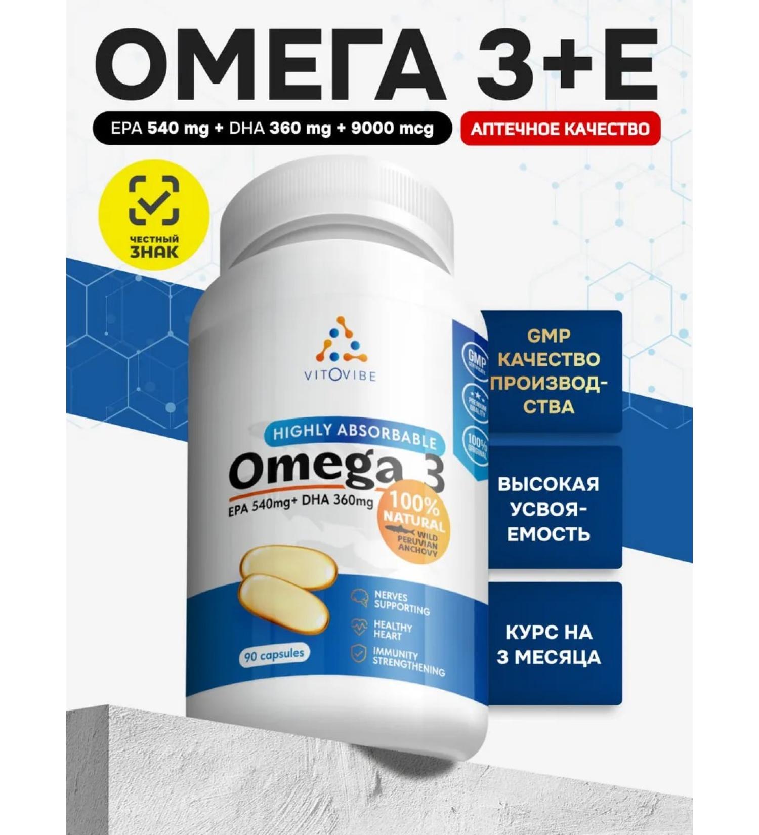 VITOVIBE Omega 3 Premium vitamins fish oil - Buy Online on GoSupps.com
