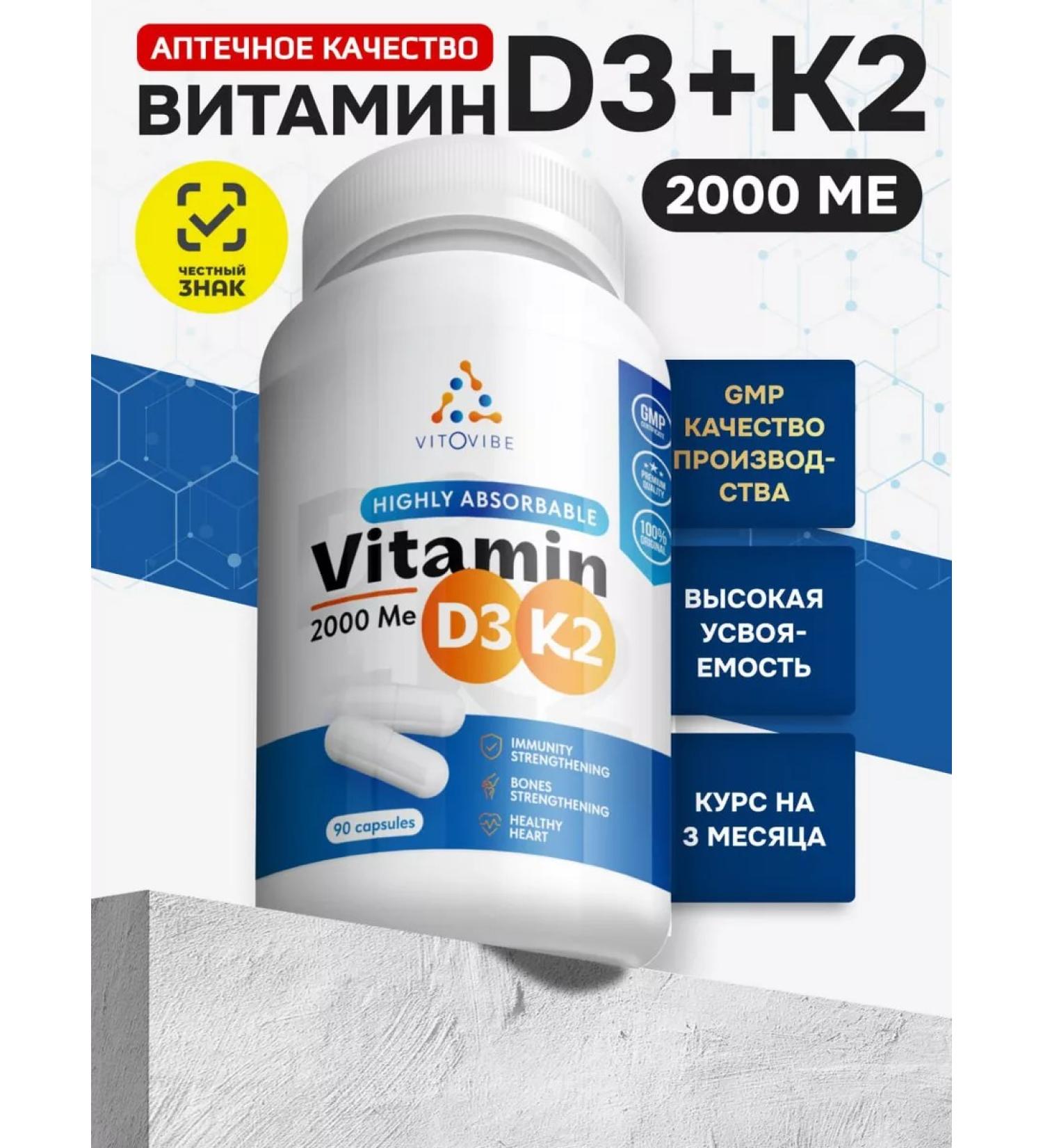VITOVIBE Vitamin D3 K2 complex for immunity - Buy Online on GoSupps.com