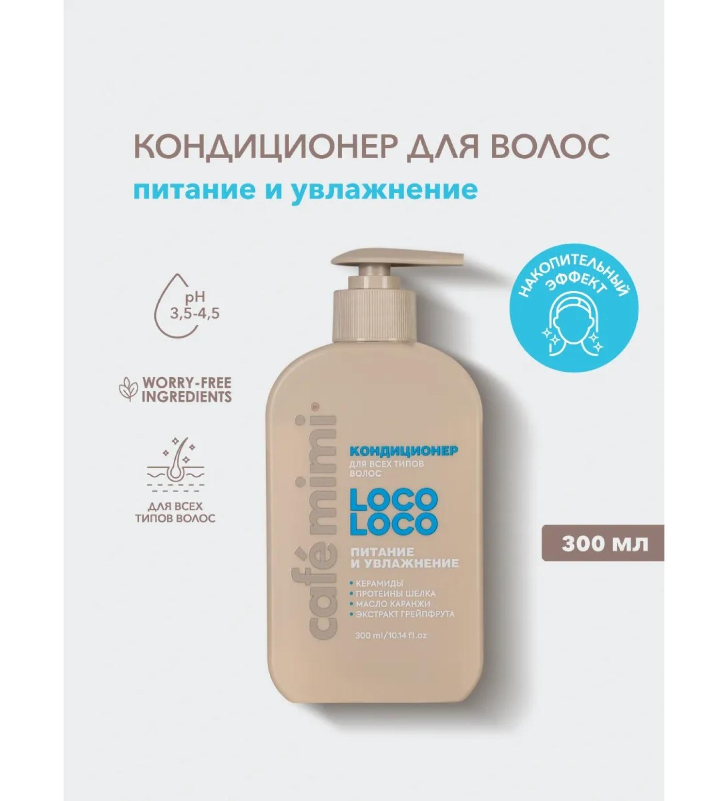 Caf mimi Loco-Loco hair conditioner power and moisturizing - Buy Online on GoSupps.com