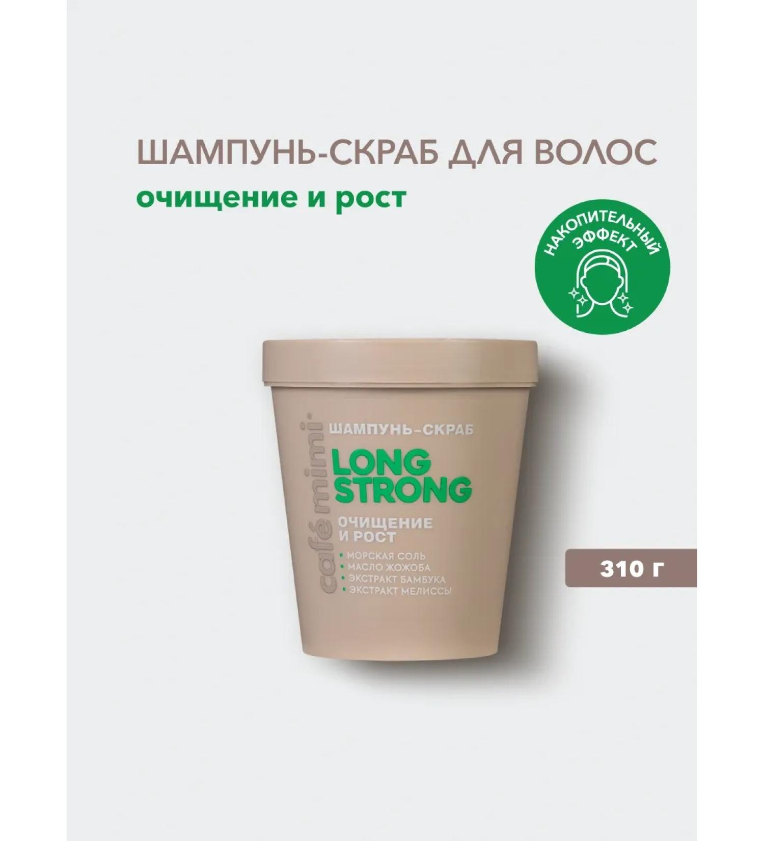 Caf mimi Hair shampoo "Long Strong" Cleansing and Growth 310 g - Buy Online on GoSupps.com