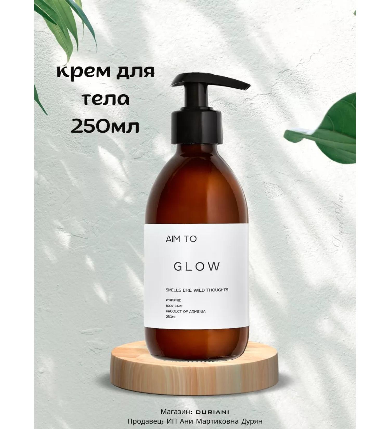 Aim To A perfumed body cream Glow Smells Like 250 ml - Buy Online on GoSupps.com