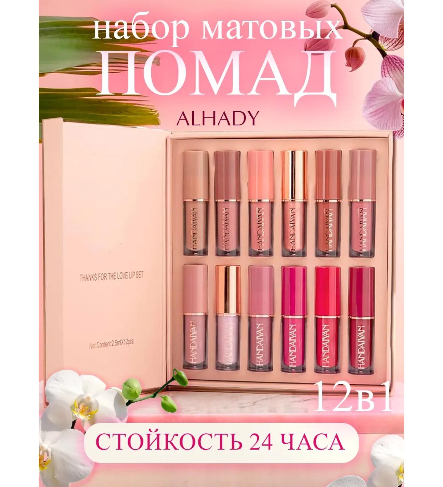 Al Shanta Lipstick lip matte persistent in a set of 12 pieces - Buy Online on GoSupps.com