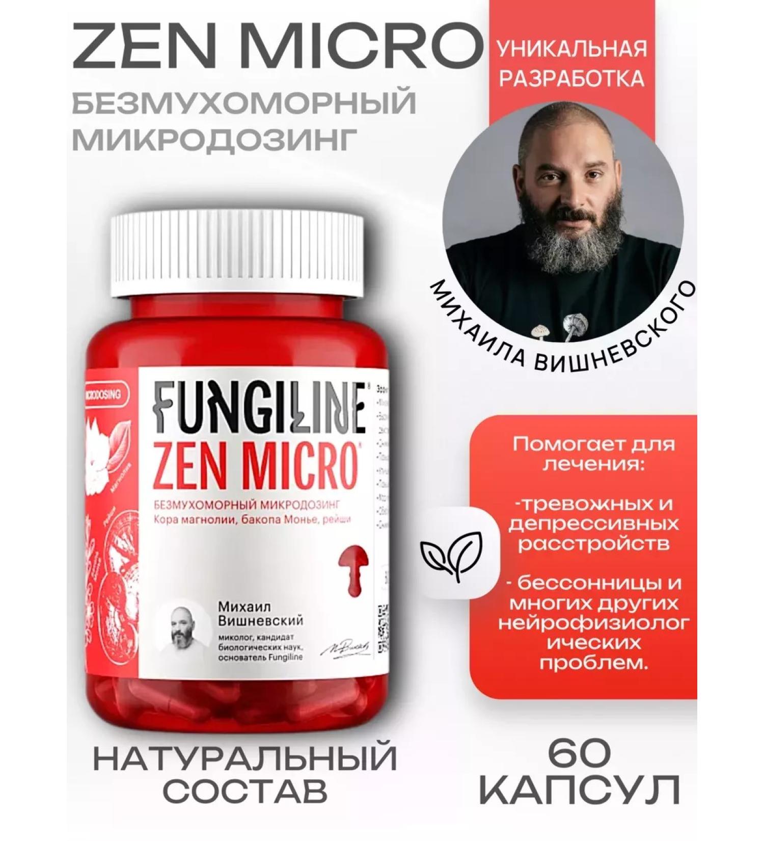 Fungiline Zenmicro from anxiety and stress 60 capsules - Buy Online on GoSupps.com