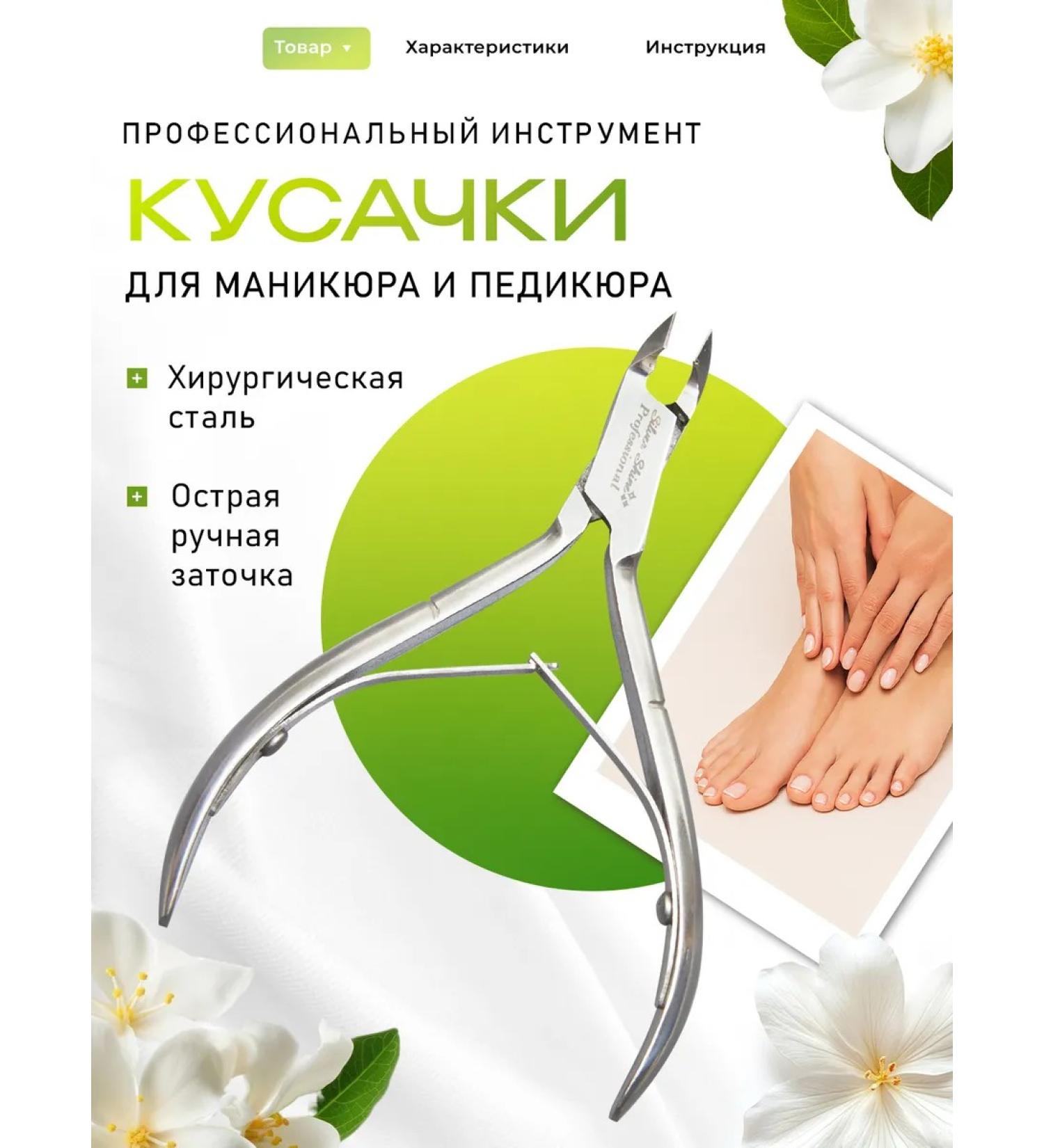 silver shain Manicure nippers for cuticle nails and pedicure - Buy Online on GoSupps.com