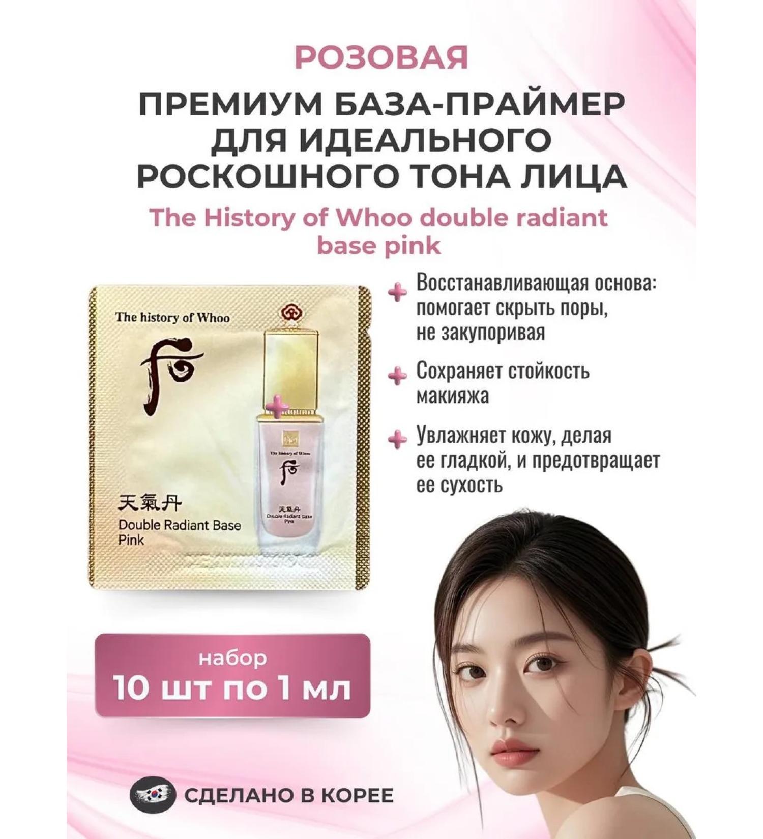 The History of Whoo Facial Base 10pcs*1ml (Korean suite) - Buy Online on GoSupps.com