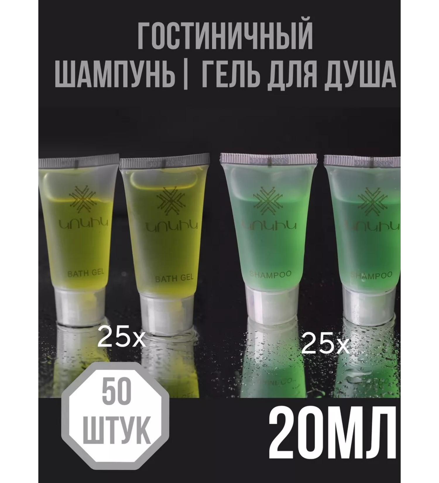 Cocic Hotel shampoo and shower gel - Buy Online on GoSupps.com