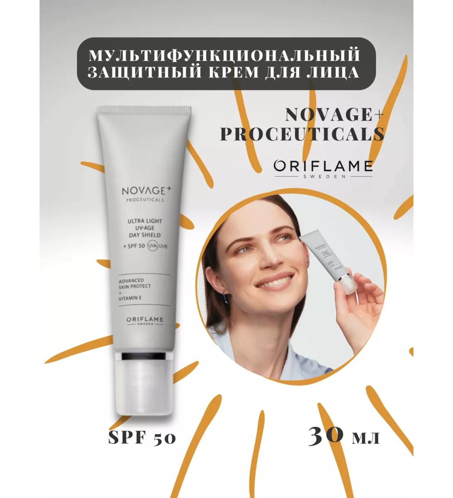 Oriflame Multifunctional protective face cream SPF 50 NOVAGE - Buy Online on GoSupps.com