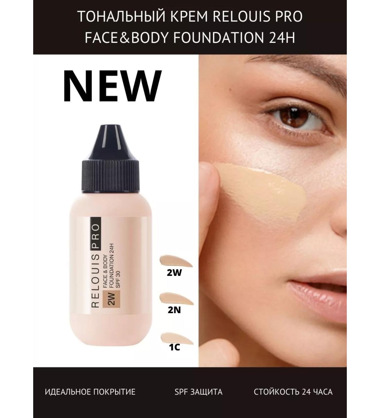 Reloius Tonal Cream Pro Face & Body with SPF 30 tone 2W - Buy Online on GoSupps.com