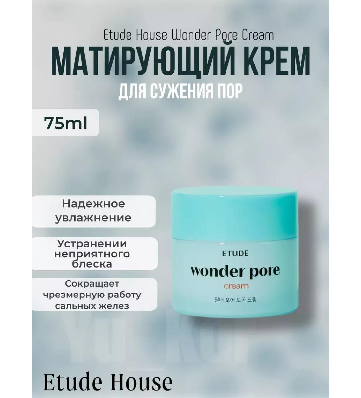 Etude House Mating cream for narrowing the pores Wonder Pore Cream - Buy Online on GoSupps.com