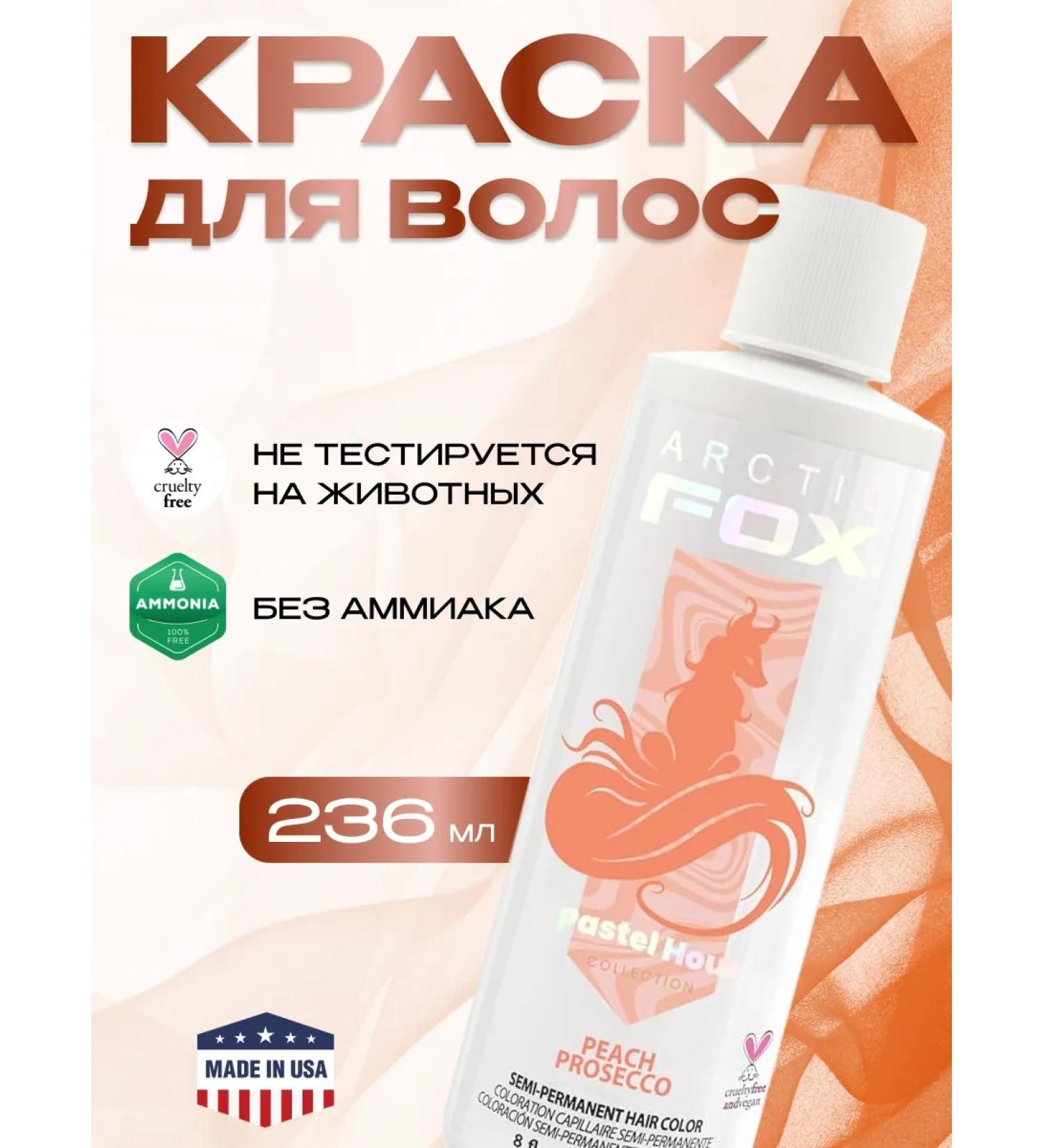 Arctic Fox Hair dye PEACH PROSECCO 236 ml - Buy Online on GoSupps.com