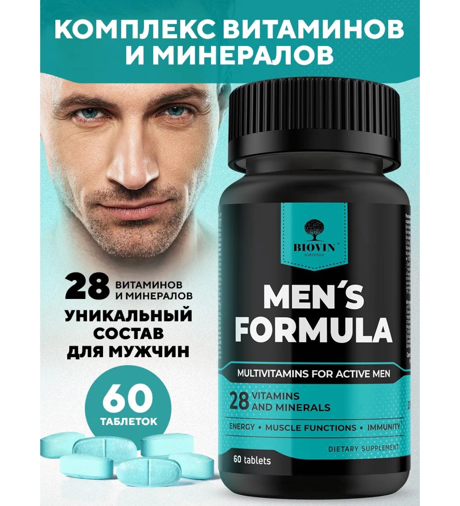 BIOVIN Vitamins for men 60 tablets - Buy Online on GoSupps.com