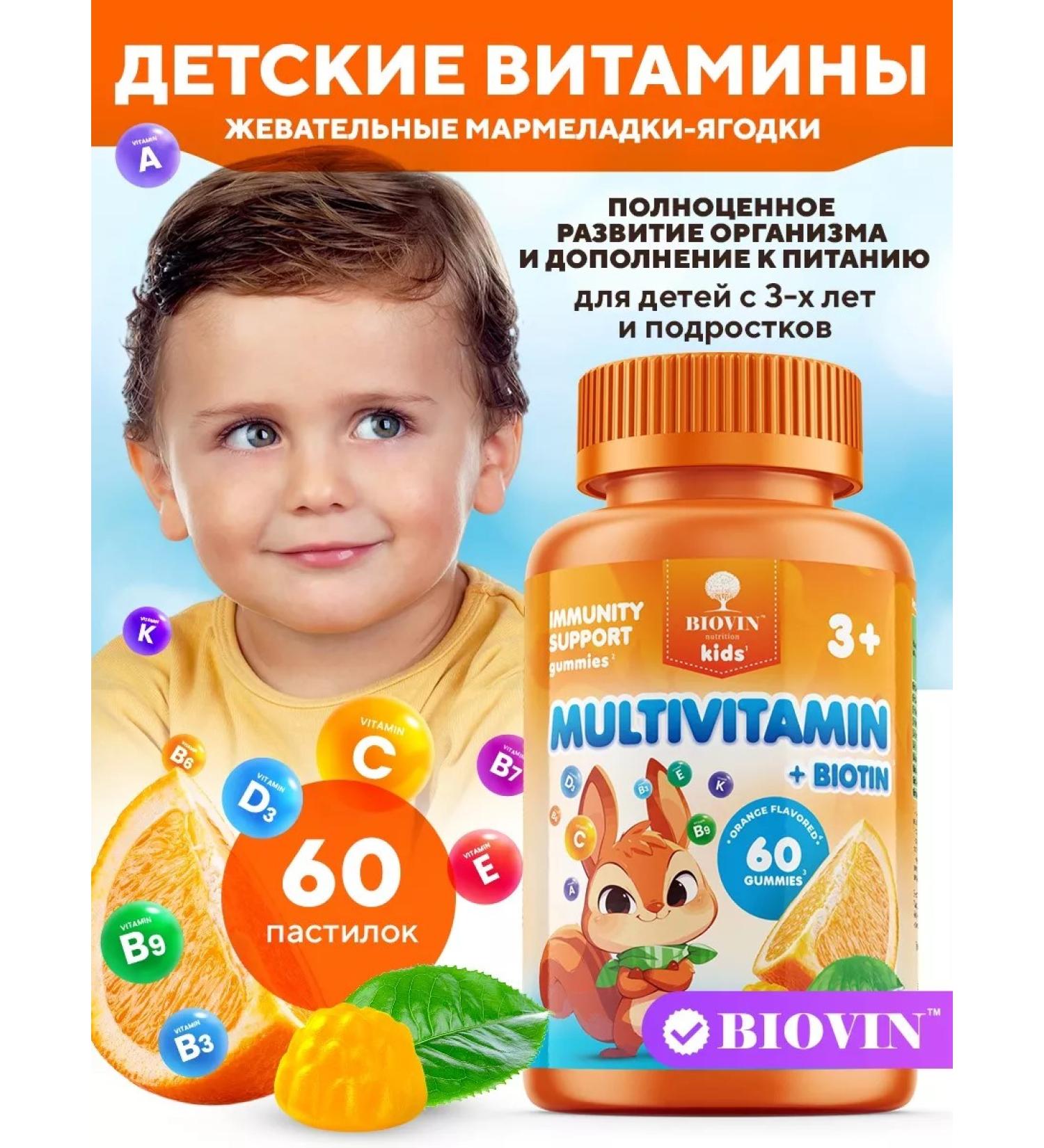 BIOVIN Baby vitamins 60 chewing marmalade - Buy Online on GoSupps.com