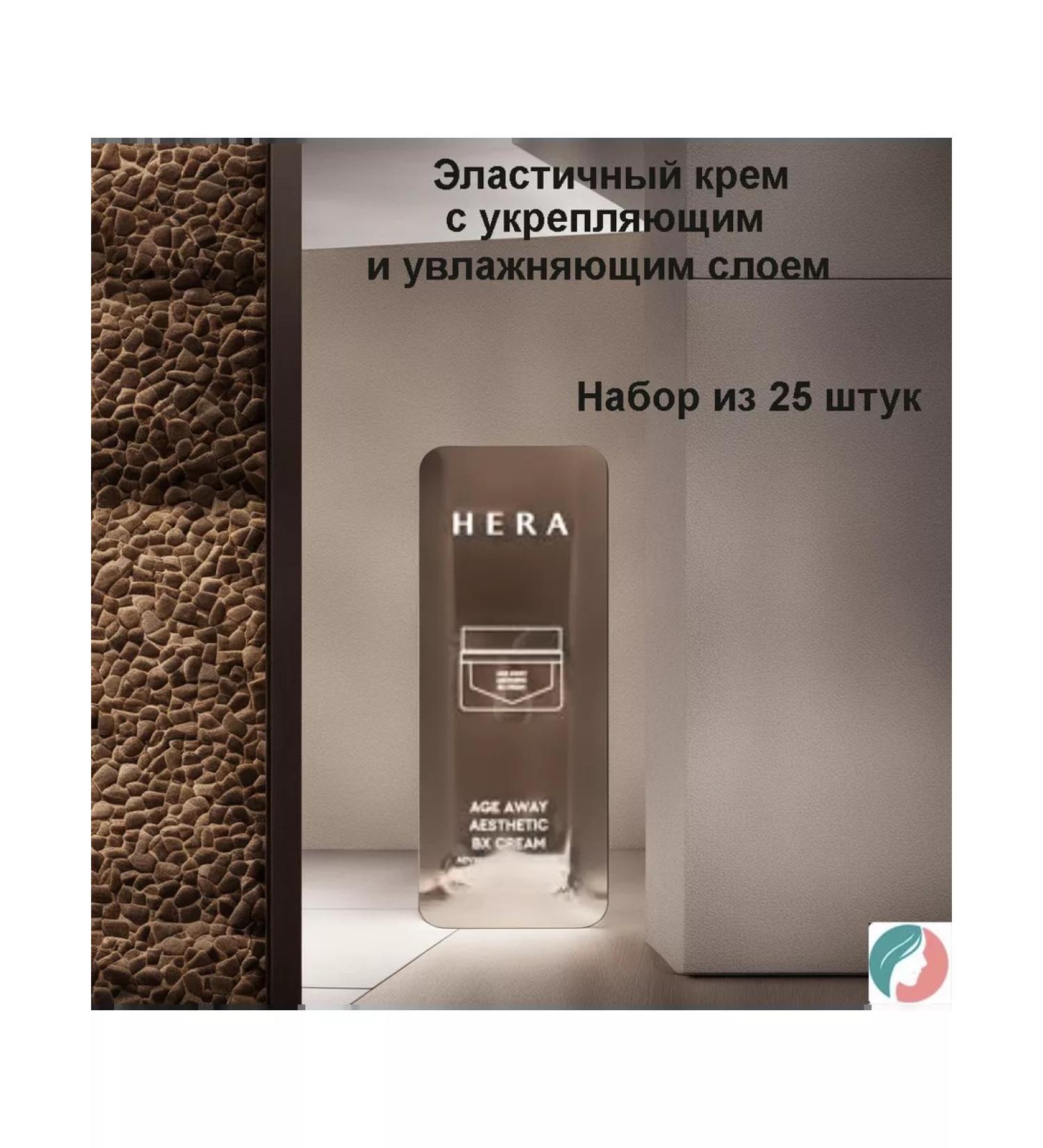 HERA Cream for Korean moisturizer 1ml*25 pcs - Buy Online on GoSupps.com